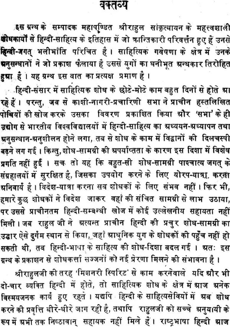 Doha Kosha An Old And Rare Book - Indya