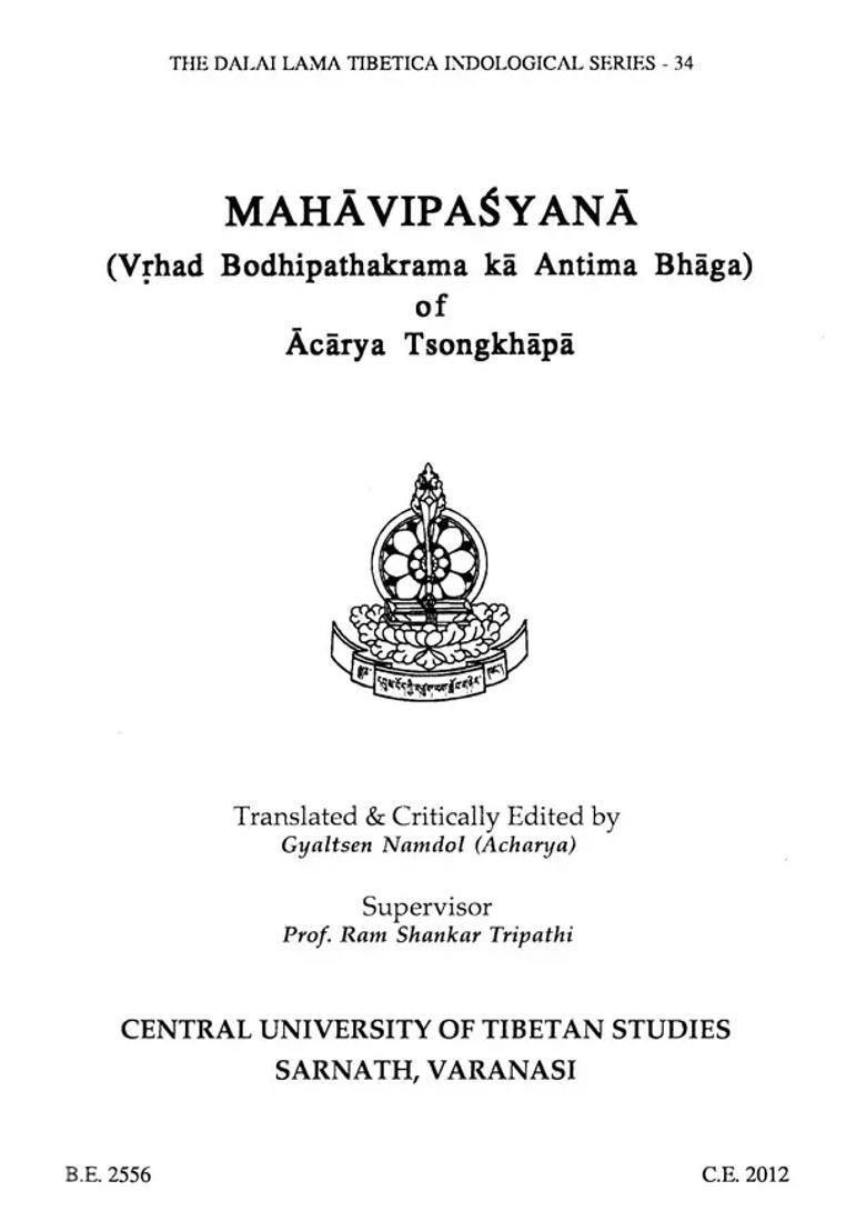 Mahavipasyana Vrhad Bodhipathakrama Ka Antima Bhaga - Indya