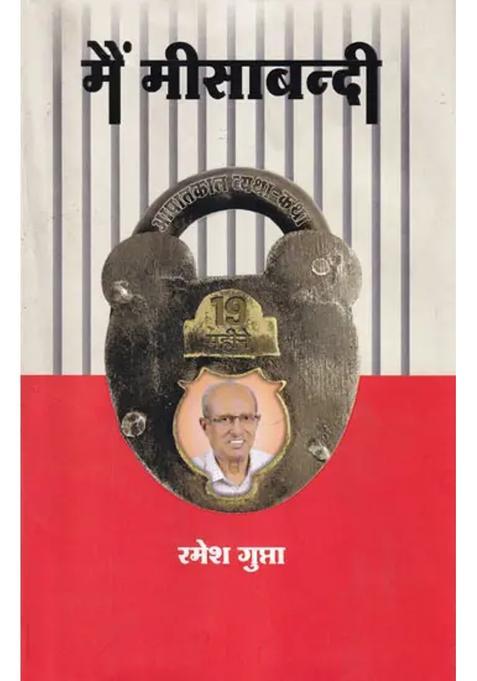 I Am Misabandi Emergency Tragedy