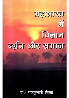 Science Philosophy And Society In Mahabharata