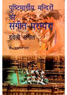 The Tradition Of Music In The Pushtimarg Temples Haveli Sangeetwith Notation