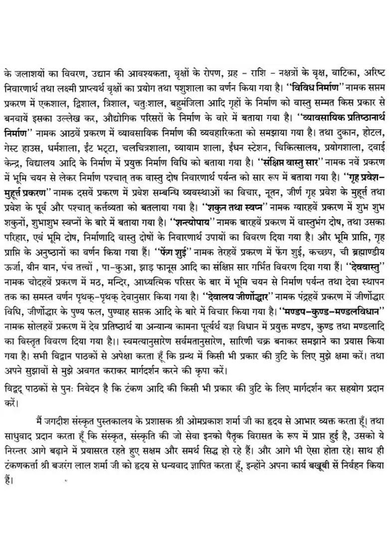 Vastu Mahakalpadrum - Indya