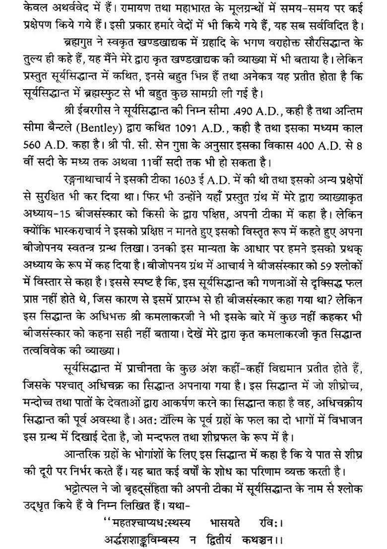 Surya Siddhanta With Hindi Commentary Of Rajeshwari - Indya