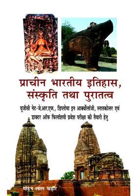 Ancient Indian History Culture And Archeology
