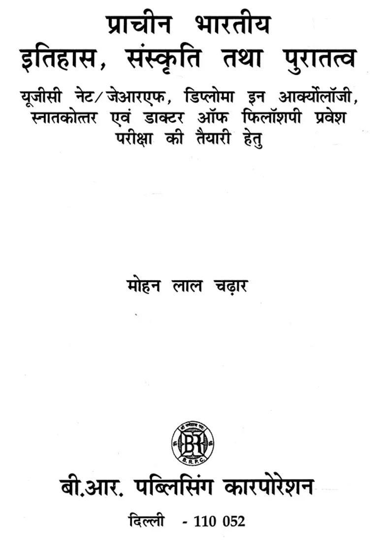 Ancient Indian History Culture And Archeology - Indya