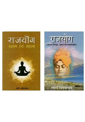 Books On Raja Yoga In Hindi