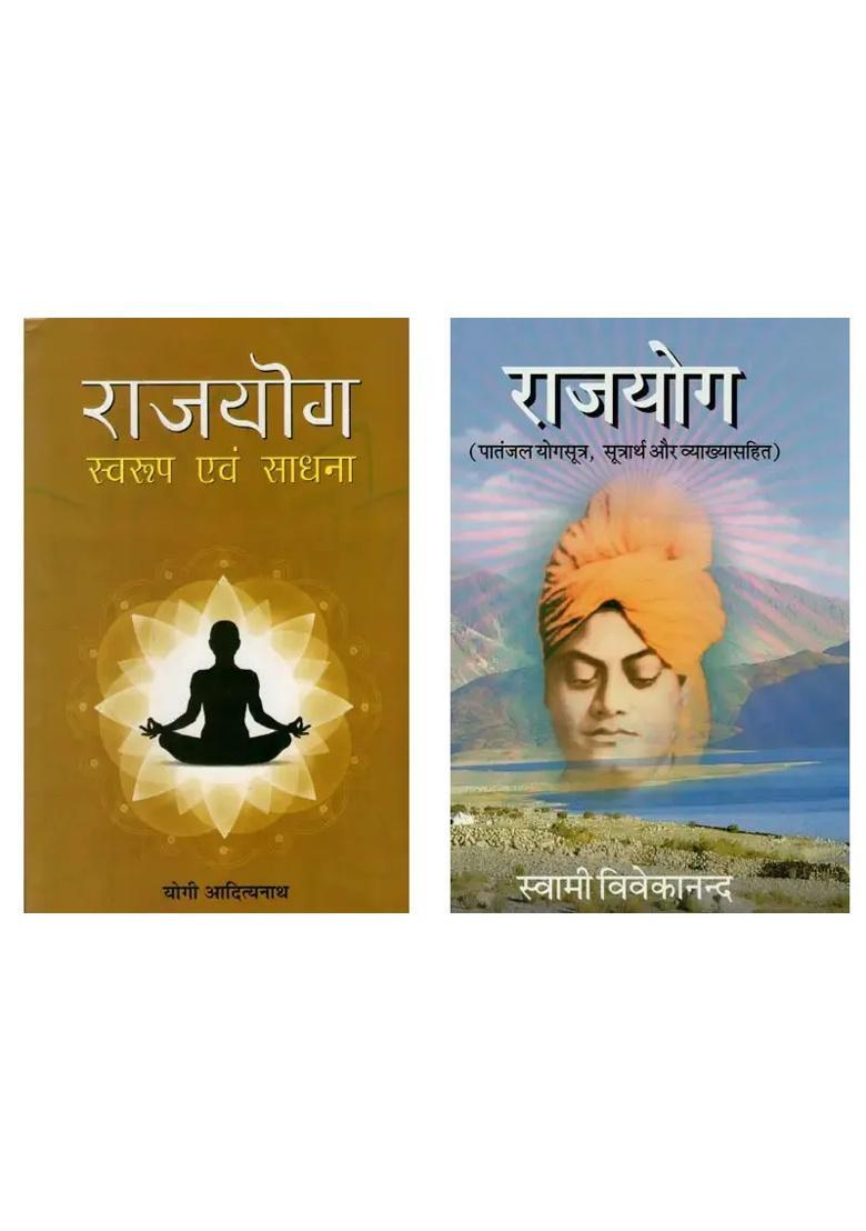 Books On Raja Yoga In Hindi - Indya