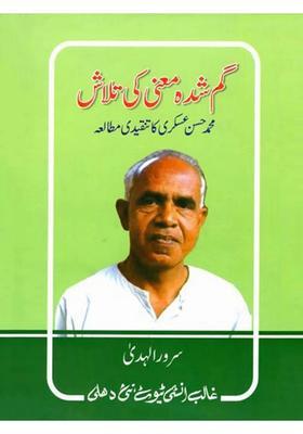Gumshuda Maani Ki Talash Mohd Hasan Askari Ka Tanqeedi Mutalea Urdu