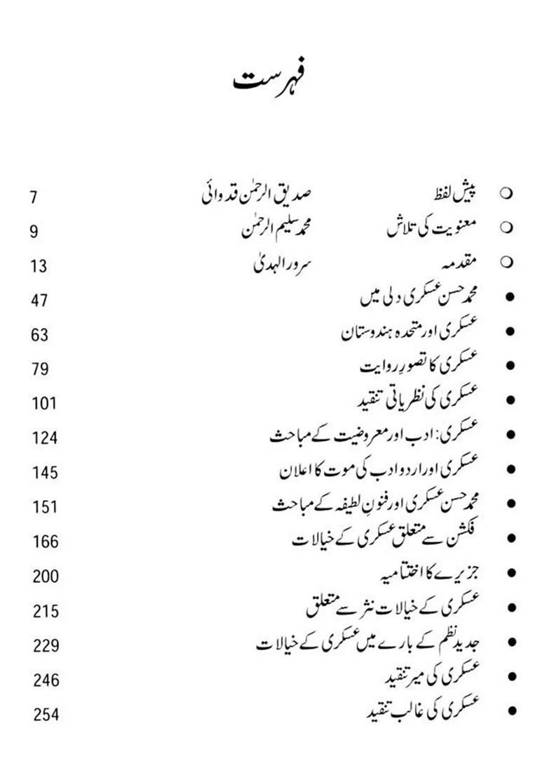 Gumshuda Maani Ki Talash Mohd Hasan Askari Ka Tanqeedi Mutalea Urdu - Indya