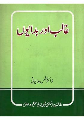 Ghalib Aur Budaun An Old And Rare Book In Urdu