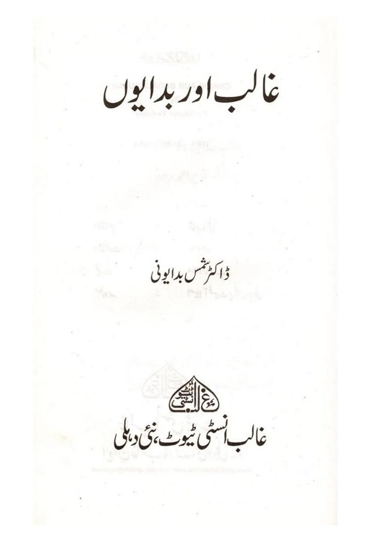 Ghalib Aur Budaun An Old And Rare Book In Urdu - Indya