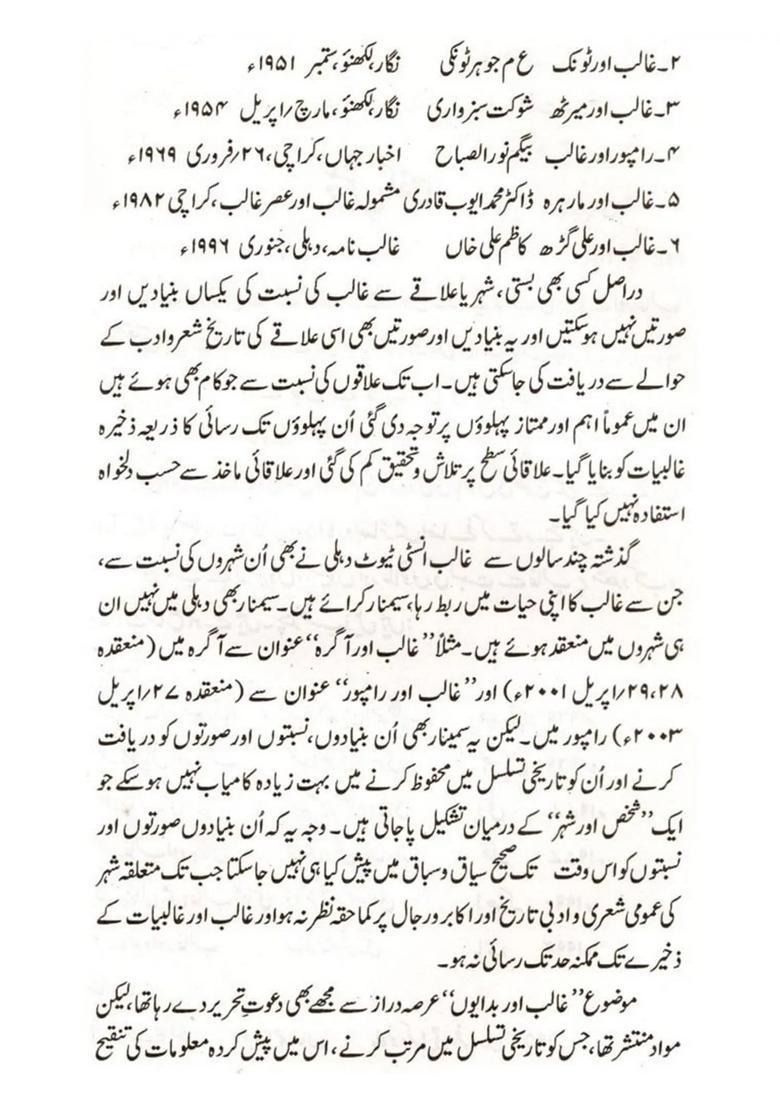 Ghalib Aur Budaun An Old And Rare Book In Urdu - Indya