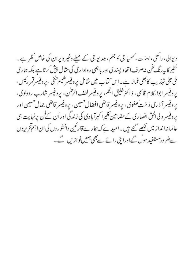 Nazeer Akbarabadi Ek Munfarid Shair Urdu - Indya