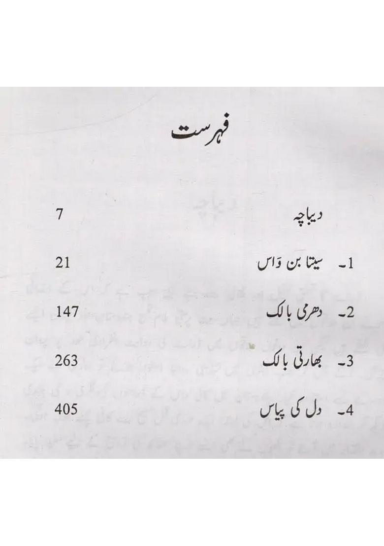 Kulliyate Agha Hashr Kashmiri In Urdu Volume - Indya