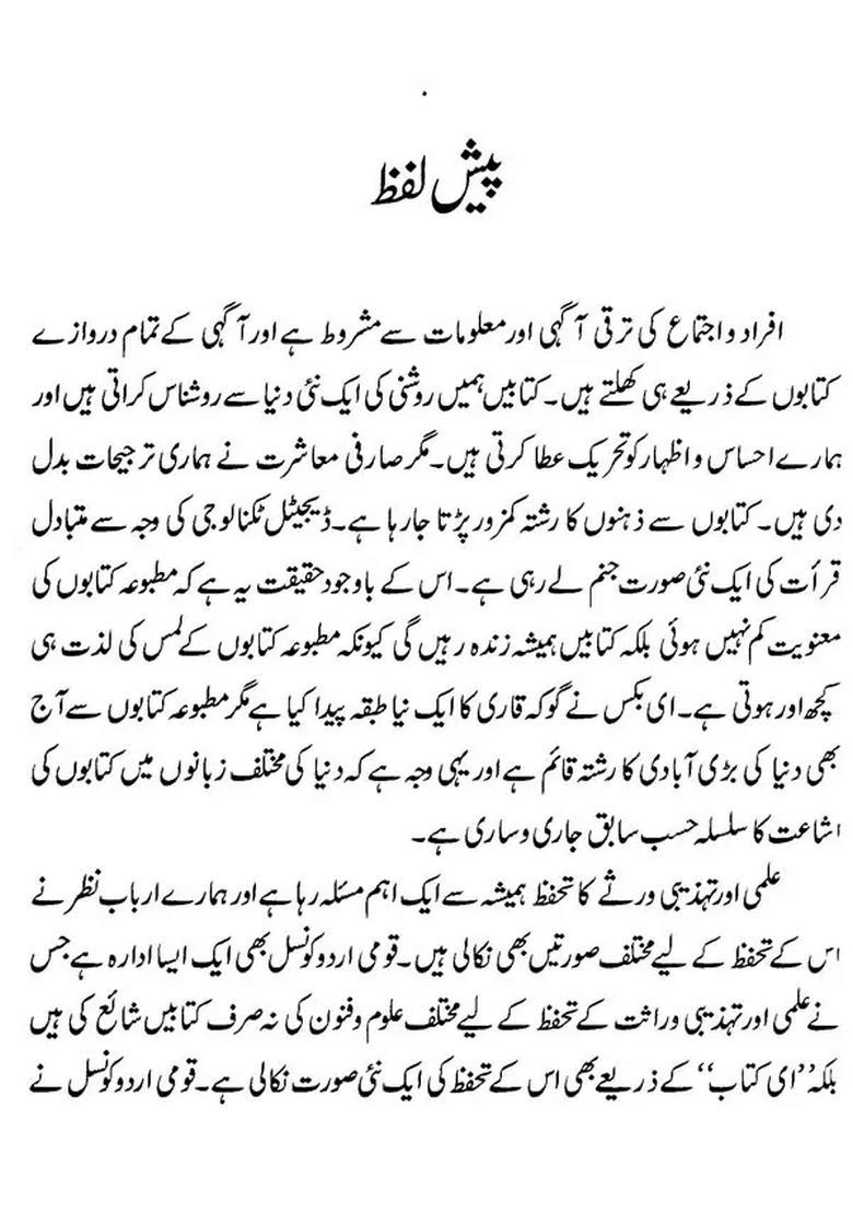 Azeem Mughlon Ki Mamlakat Tareekh Fan Aur Saqafat In Urdu - Indya