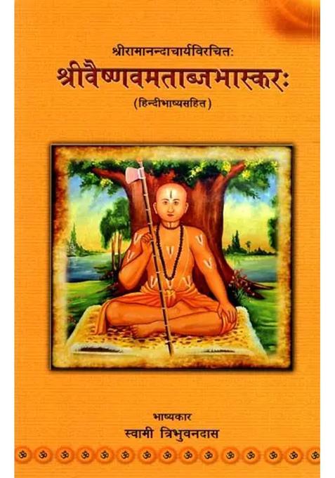 Shri Vaishnava Matabja Bhaskara Of Shri Ramanand Acharya