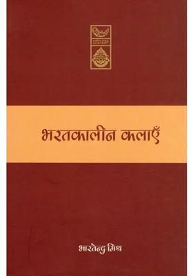 Arts Of Bharata Period Study Of Various Arts Described In Natyashastra