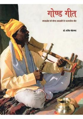 Gond Geet Traditional Songs Of The Gond Tribe Of Madhya Pradesh