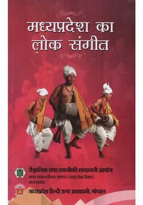 Folk Music Of Madhya Pradesh