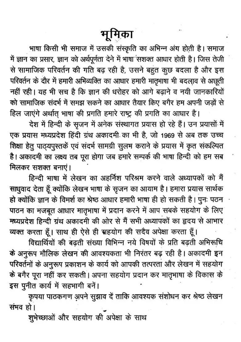 Folk Music Of Madhya Pradesh - Indya