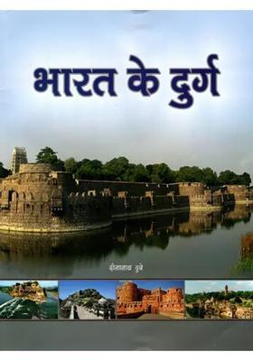Forts Of India An Interesting Story Of The Development Of Forts From The Preharappan Period To The Nineteenth Century