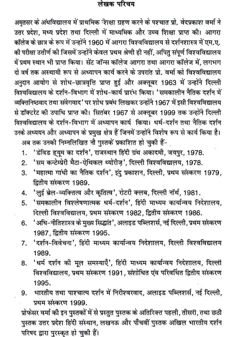 The Basic Principles Of Ethics - Indya