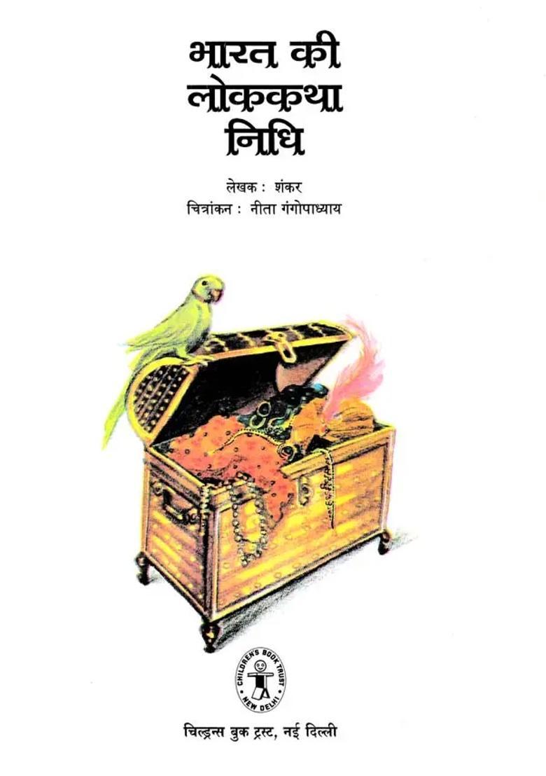 Bharat Ki Lok Katha Nidhi Golden Set - Indya