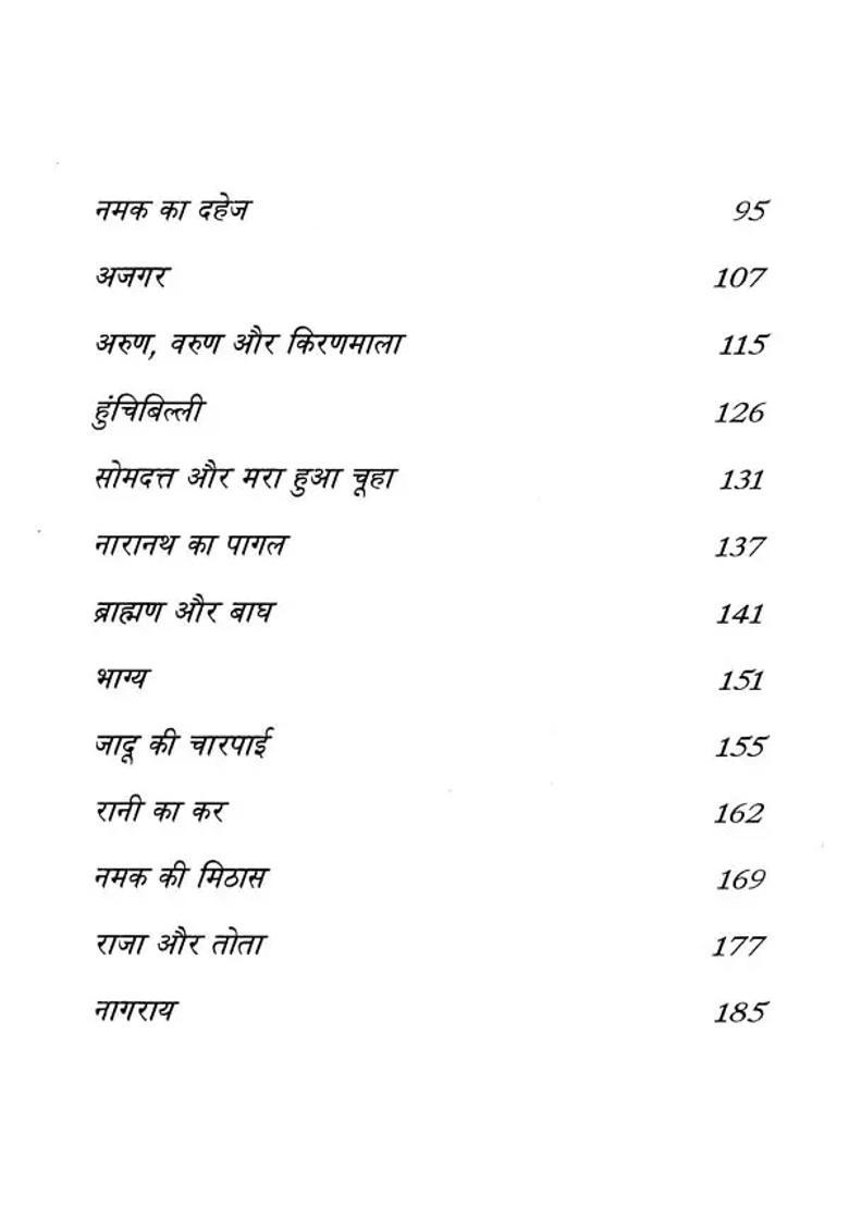 Bharat Ki Lok Katha Nidhi Golden Set - Indya