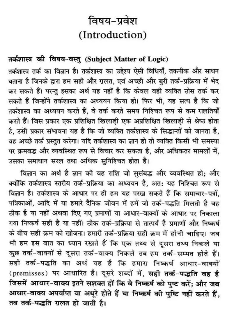 Tarka Shastra A Textbook Of Logic An Introduction - Indya
