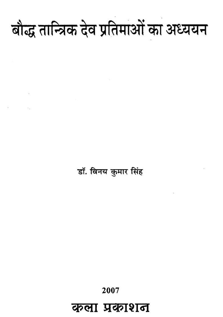 Study Of Buddhist Tantric Deity Idols - Indya