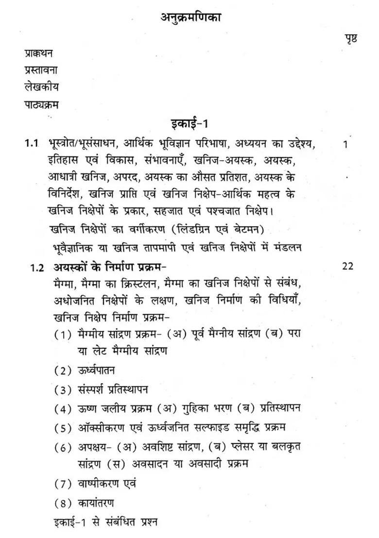 Applied Geology And Its Resources - Indya