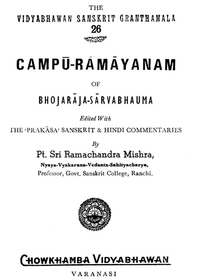 Champu Ramayana - Indya