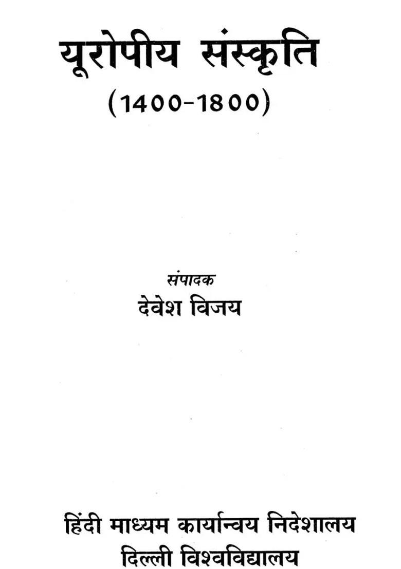 European Culture - Indya