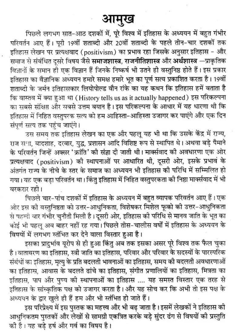 European Culture - Indya