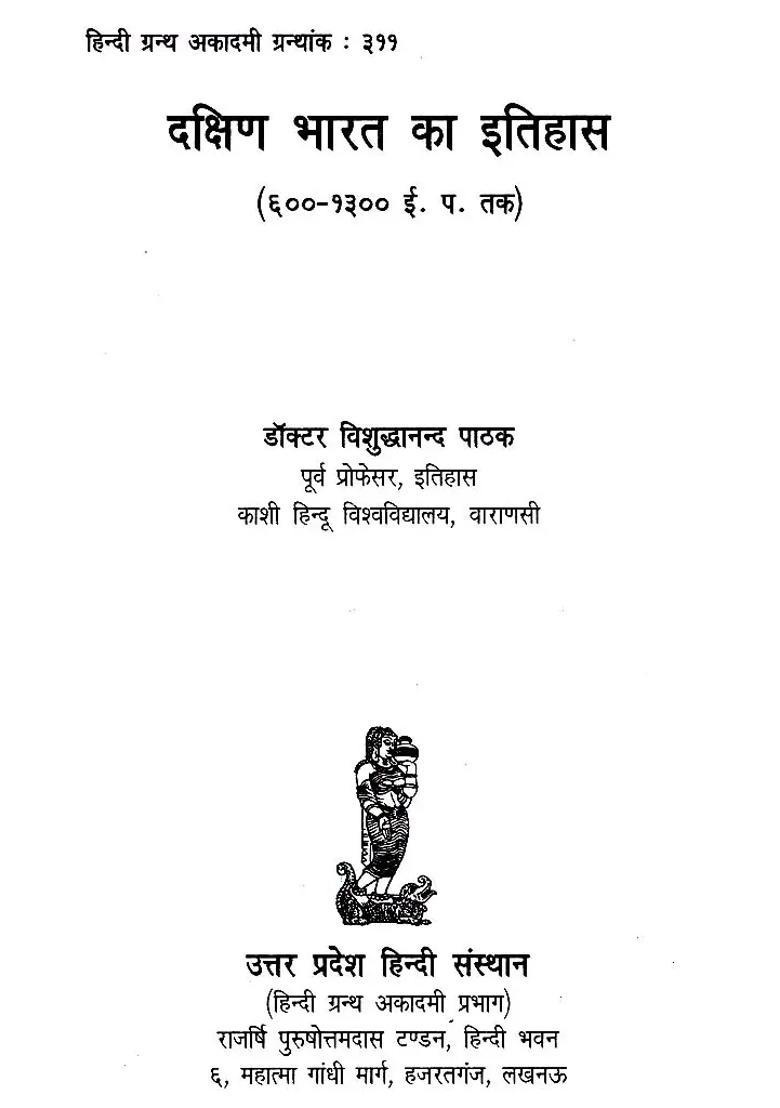 History Of South India To Ad - Indya