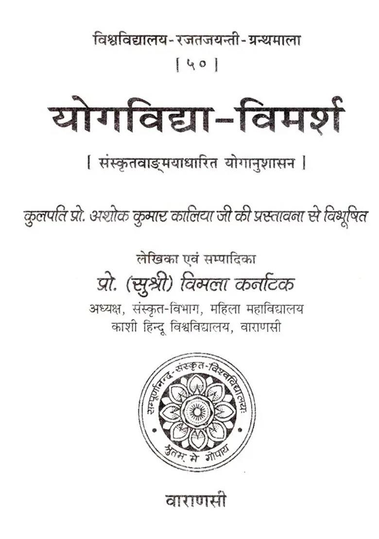 Yoga Vidyavimarsha Sanskritbased Yoga Discipline - Indya