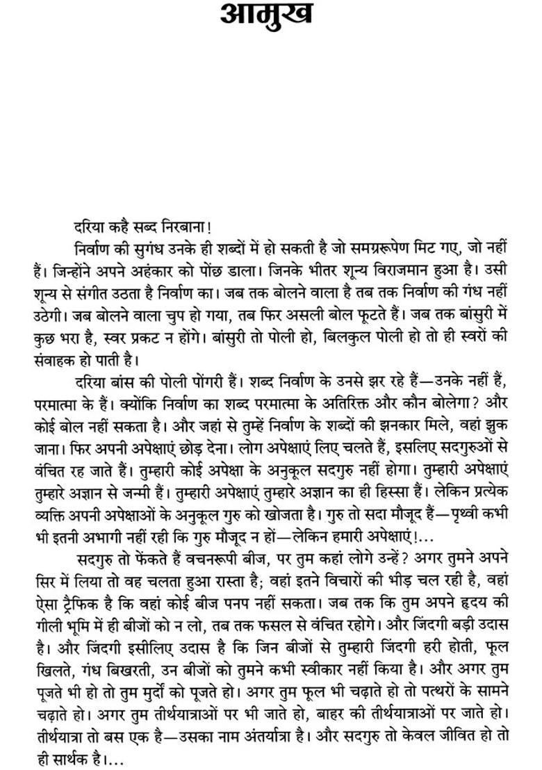 Osho On Dariya - Indya