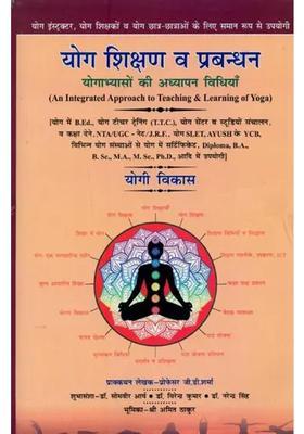 An Integrated Approach To Teaching Learning Of Yoga