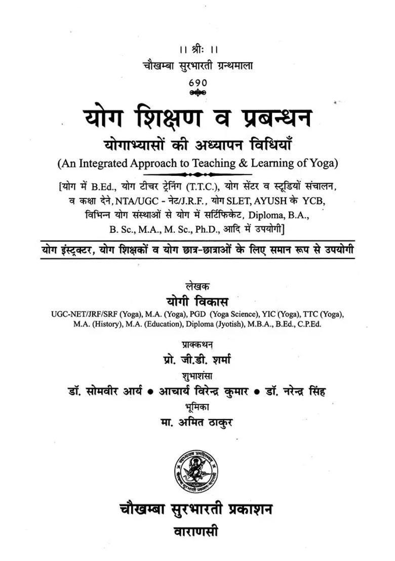 An Integrated Approach To Teaching Learning Of Yoga - Indya