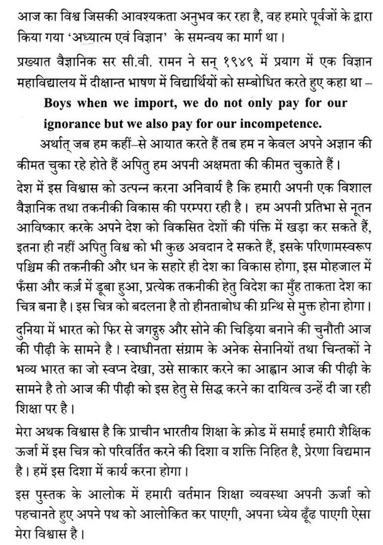 Education Indian Perspective - Indya