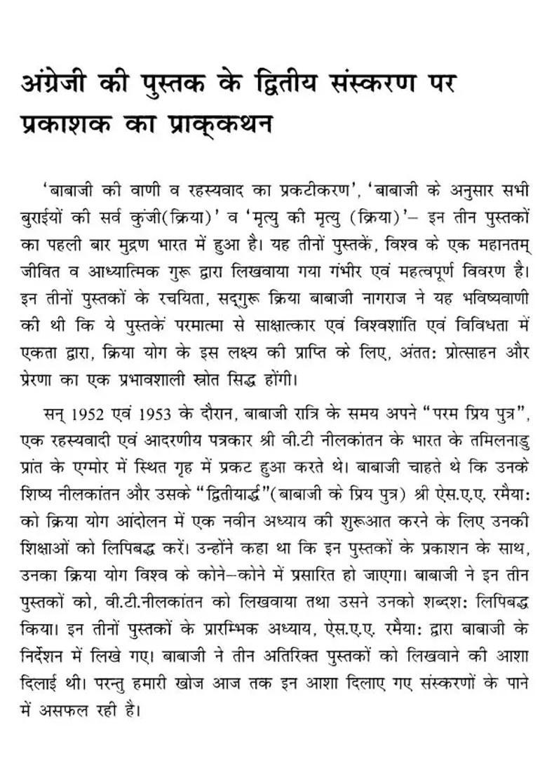 The Voice Of Babaji And Mysticism Unlocked Set Of Two Volumes - Indya