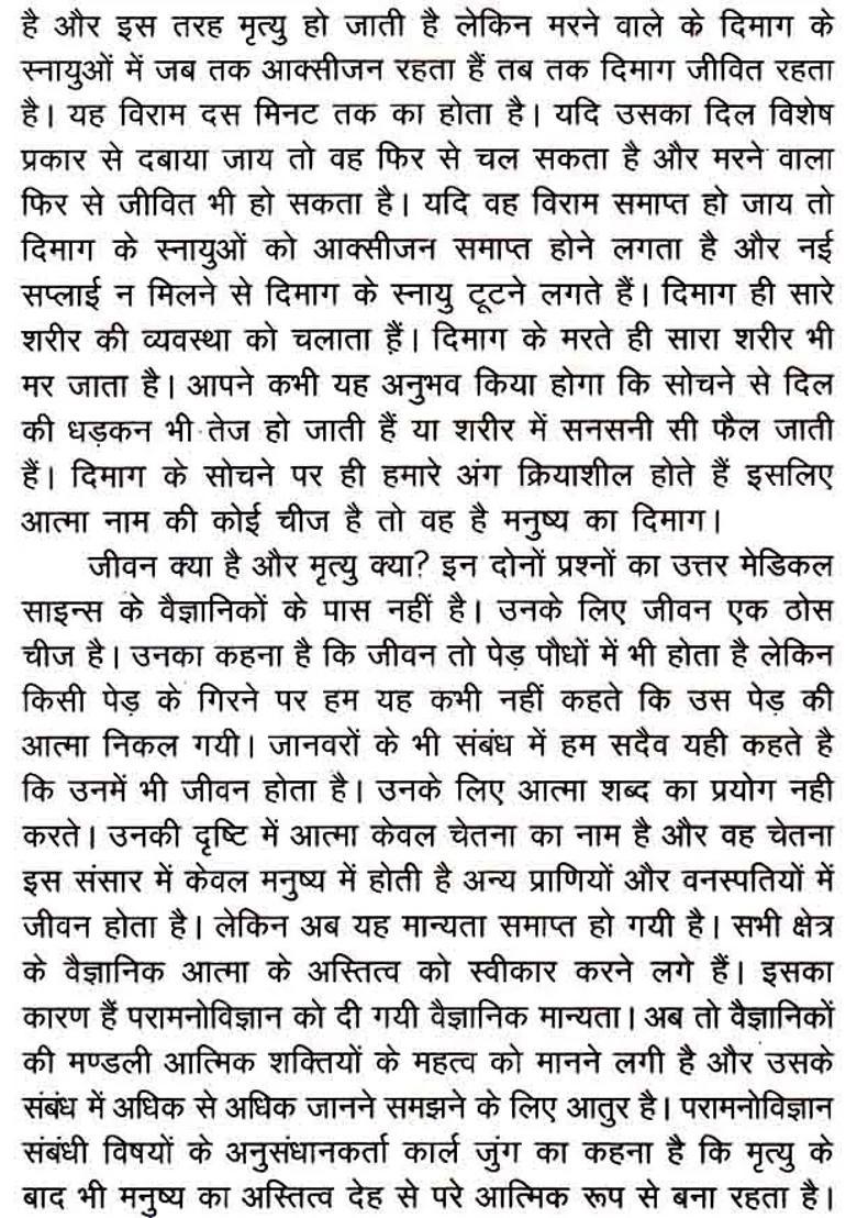 Secrets Of Life After Death - Indya