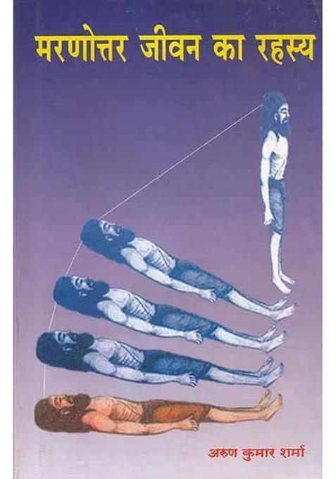 Secrets Of Life After Death