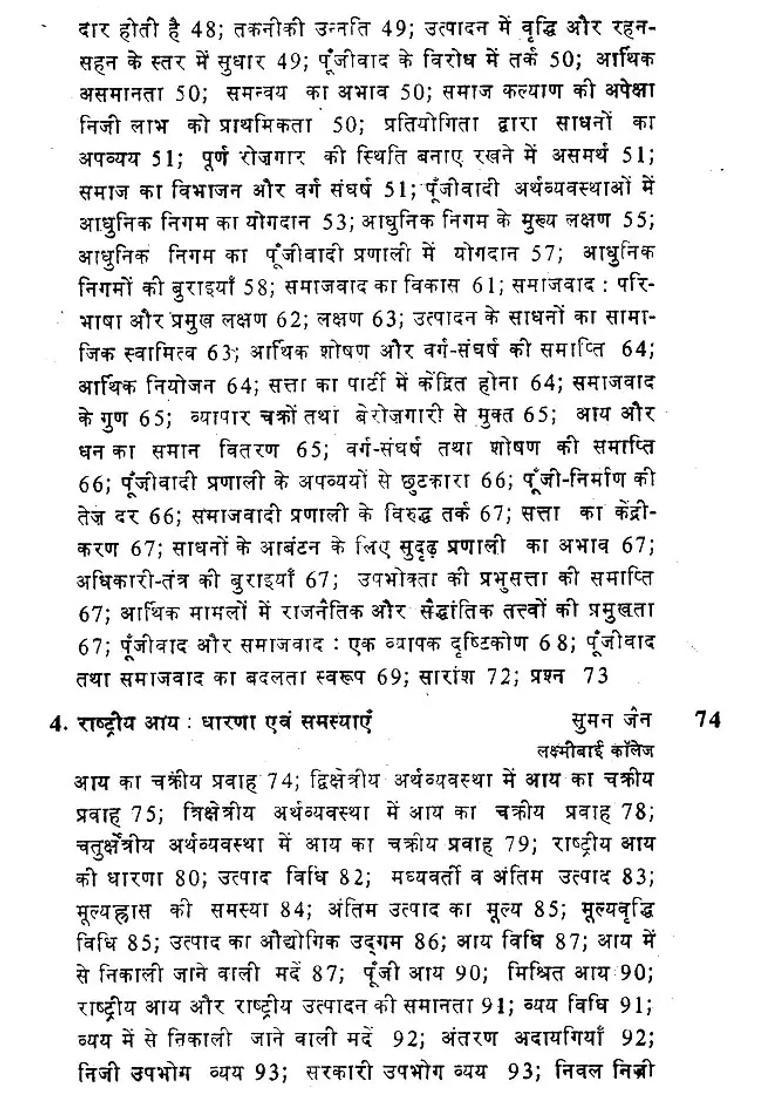 Economic Systems And Micro Economics An Old Book - Indya