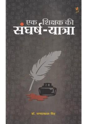 A Teachers Journey Of Struggle