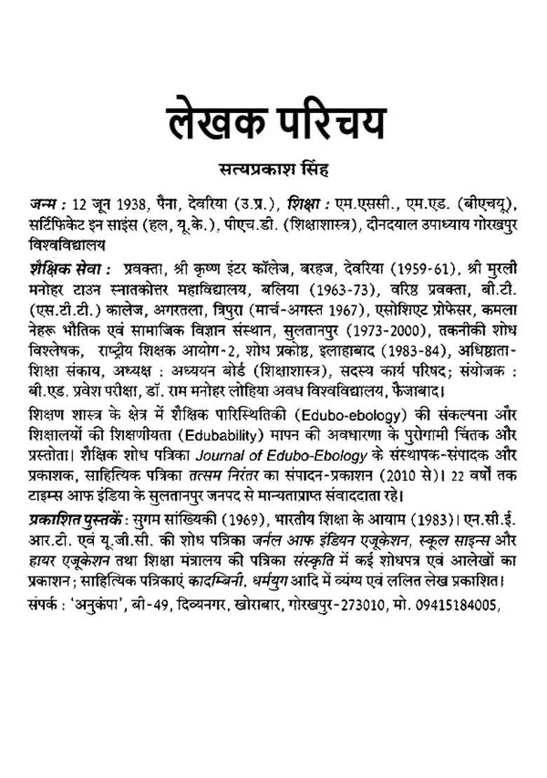 A Teachers Journey Of Struggle - Indya