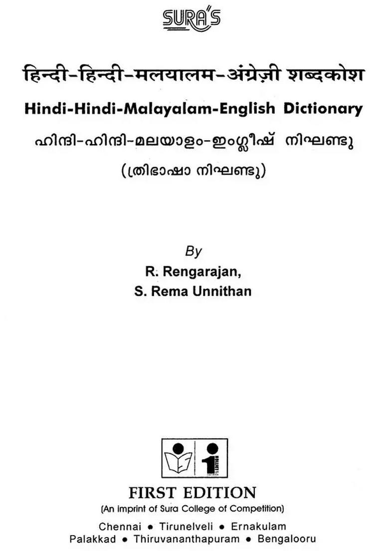 Hindihindimalayalamenglish Dictionary - Indya