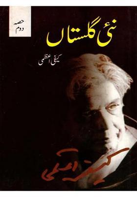 Nai Gulistan In Urdu Vol