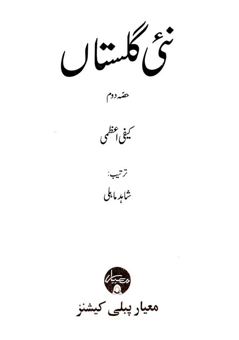 Nai Gulistan In Urdu Vol - Indya