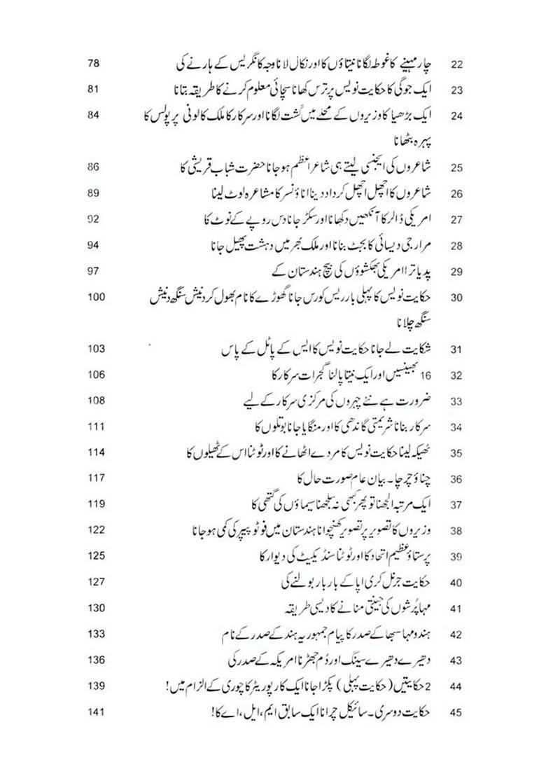 Nai Gulistan In Urdu Vol - Indya